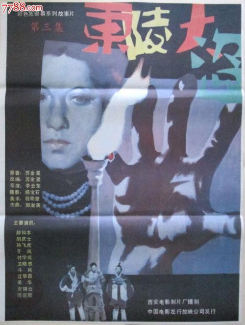 蒙特瓦洛大学物理学文凭证书